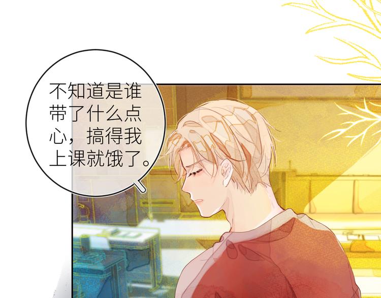 《唯你独甜》第九颗糖 第10页