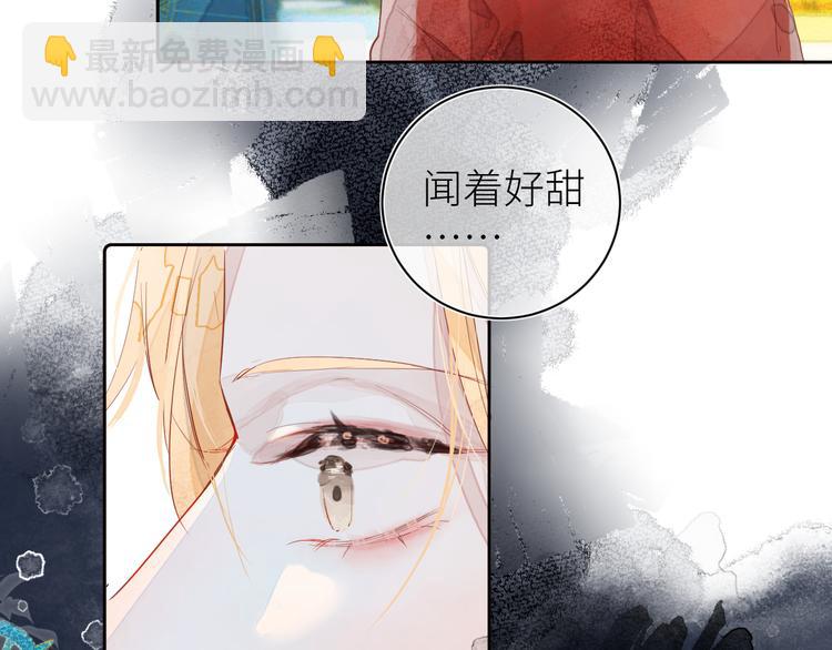 《唯你独甜》第九颗糖 第11页