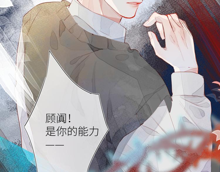 《唯你独甜》第九颗糖 第13页