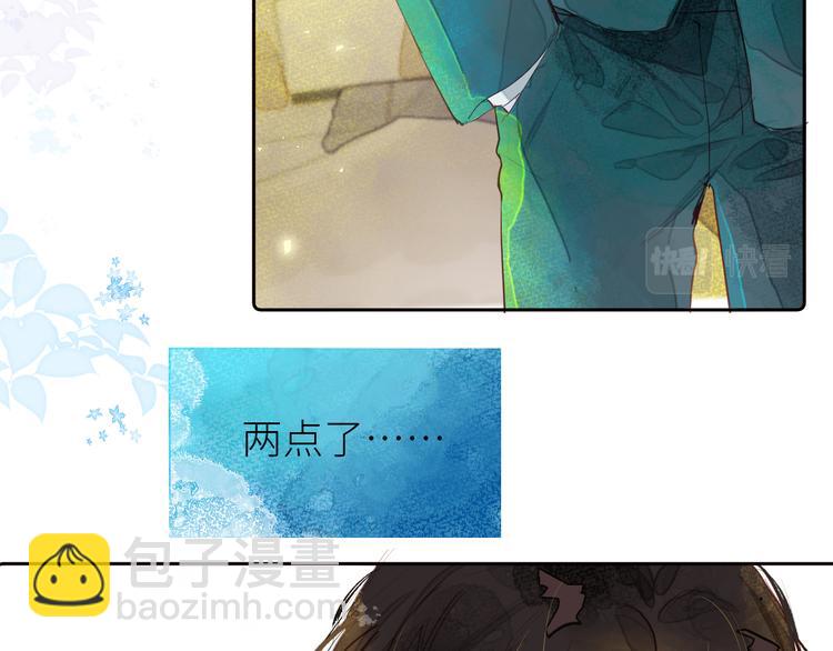 《唯你独甜》第九颗糖 第21页
