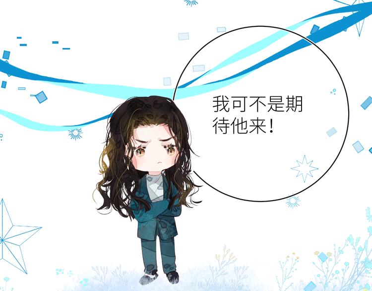 《唯你独甜》第九颗糖 第23页