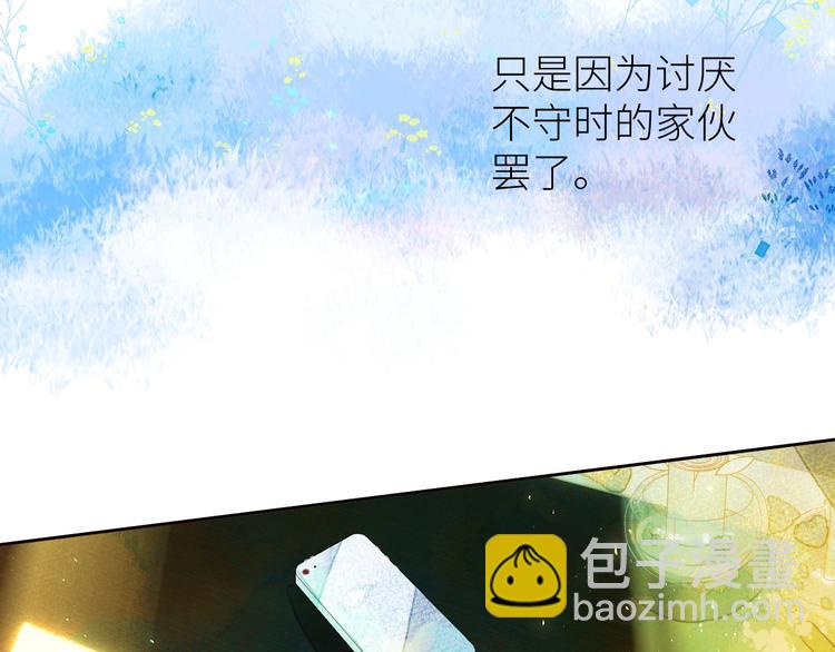 《唯你独甜》第九颗糖 第24页