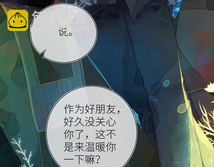 《唯你独甜》第九颗糖 第30页