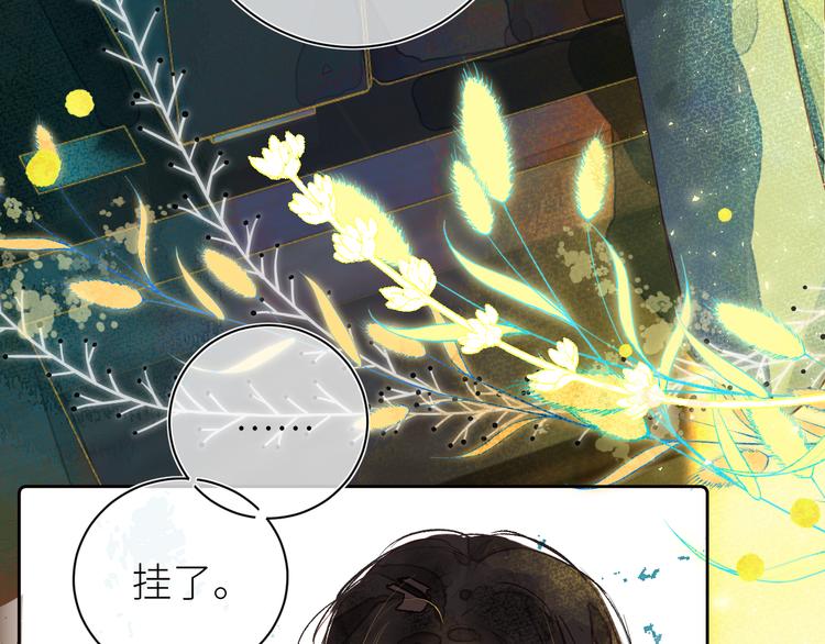 《唯你独甜》第九颗糖 第31页