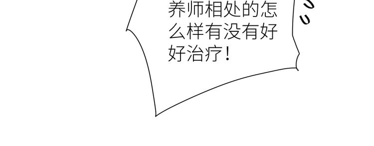 《唯你独甜》第九颗糖 第33页
