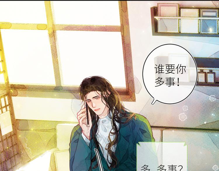 《唯你独甜》第九颗糖 第34页
