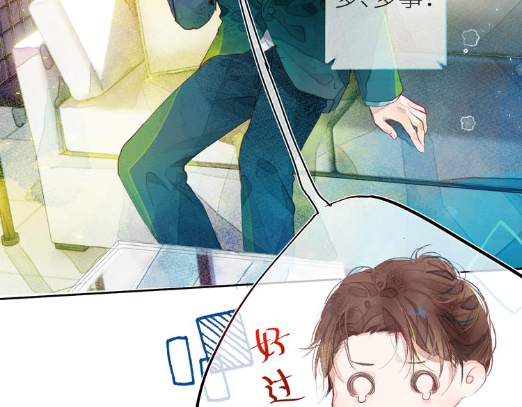 《唯你独甜》第九颗糖 第35页