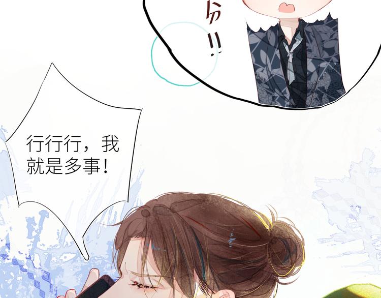 《唯你独甜》第九颗糖 第36页