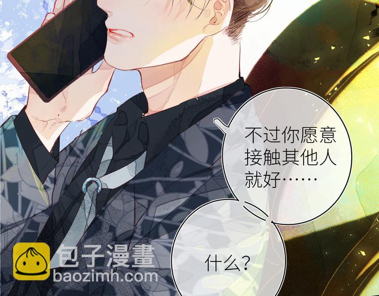 《唯你独甜》第九颗糖 第37页