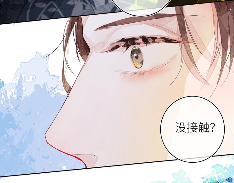 《唯你独甜》第九颗糖 第38页