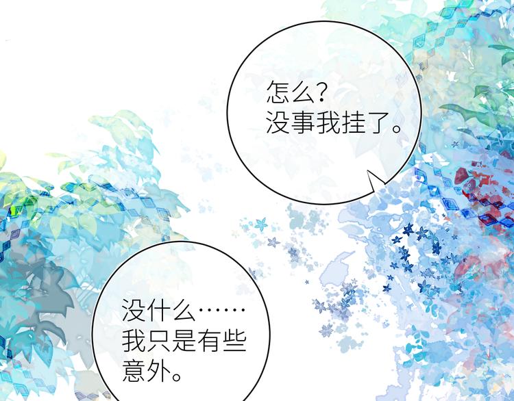 《唯你独甜》第九颗糖 第39页