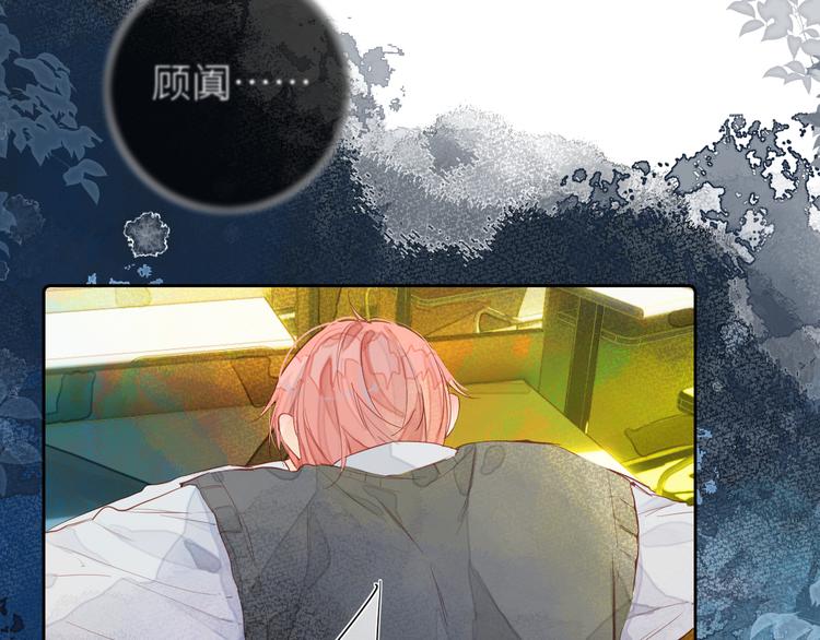 《唯你独甜》第九颗糖 第3页
