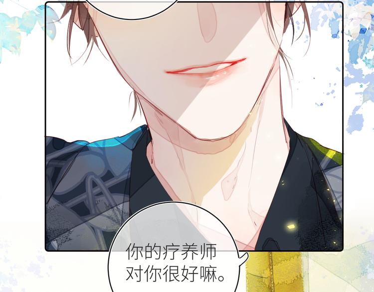 《唯你独甜》第九颗糖 第40页