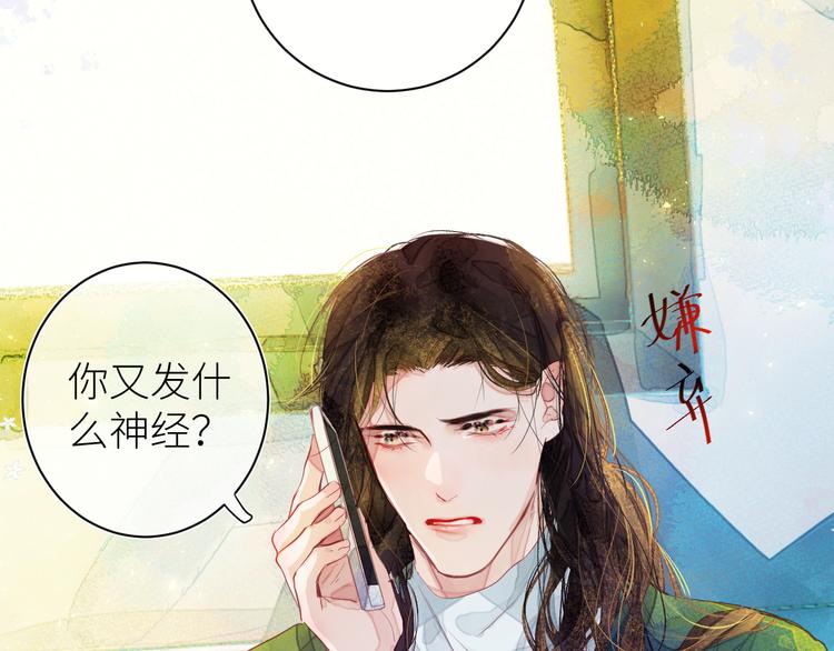 《唯你独甜》第九颗糖 第41页