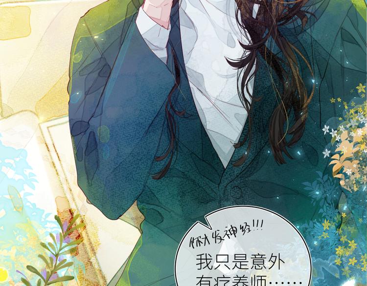 《唯你独甜》第九颗糖 第42页