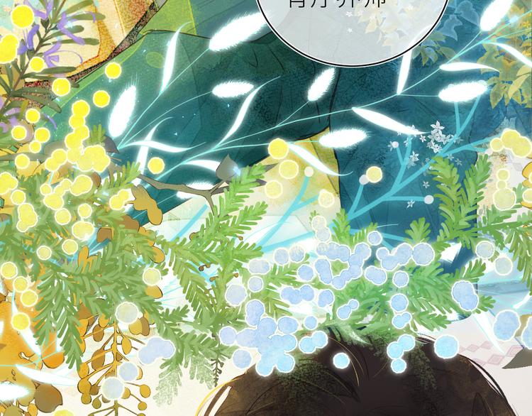 《唯你独甜》第九颗糖 第43页
