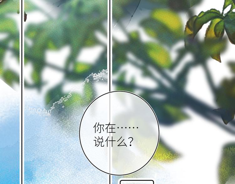 《唯你独甜》第九颗糖 第47页