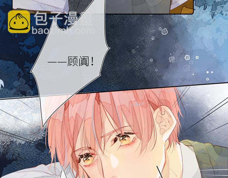 《唯你独甜》第九颗糖 第4页