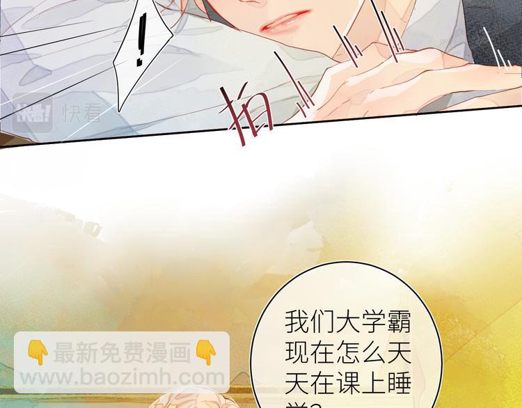 《唯你独甜》第九颗糖 第5页