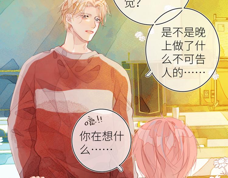 《唯你独甜》第九颗糖 第6页