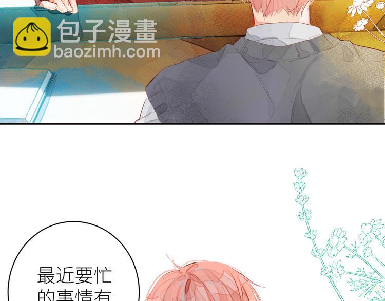 《唯你独甜》第九颗糖 第7页