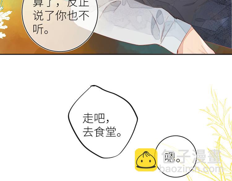 《唯你独甜》第九颗糖 第9页
