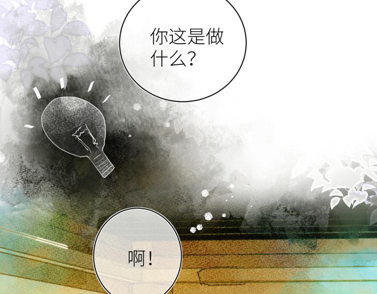 《唯你独甜》第十一颗糖 第10页