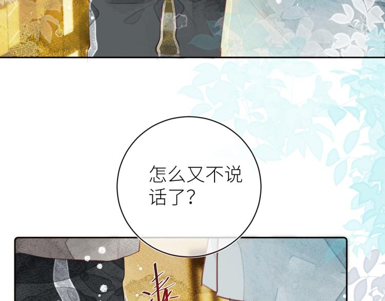 《唯你独甜》第十一颗糖 第13页