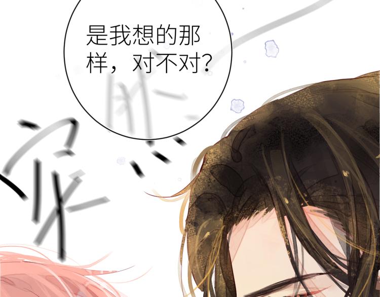 《唯你独甜》第十一颗糖 第15页