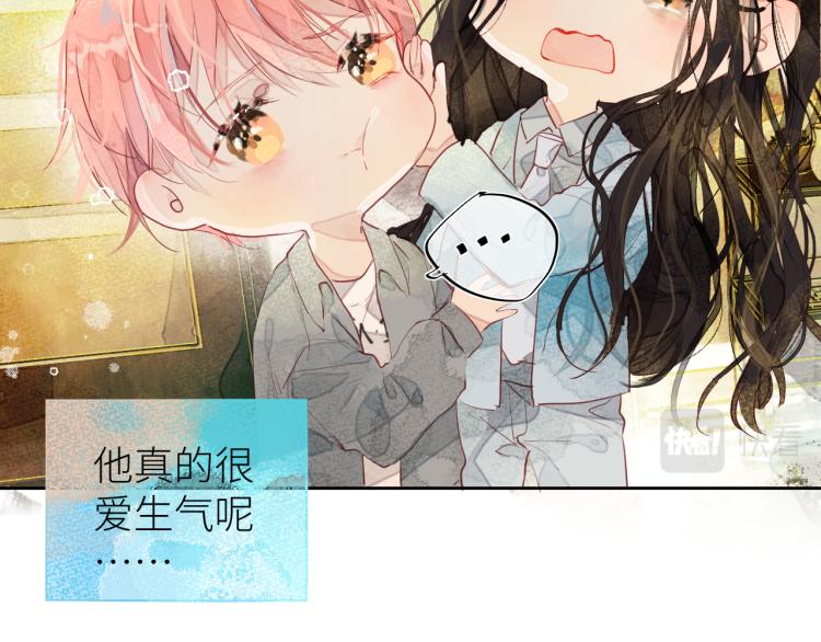 《唯你独甜》第十一颗糖 第20页