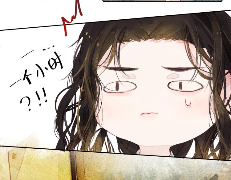 《唯你独甜》第十一颗糖 第25页