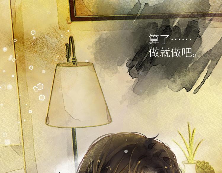 《唯你独甜》第十一颗糖 第26页