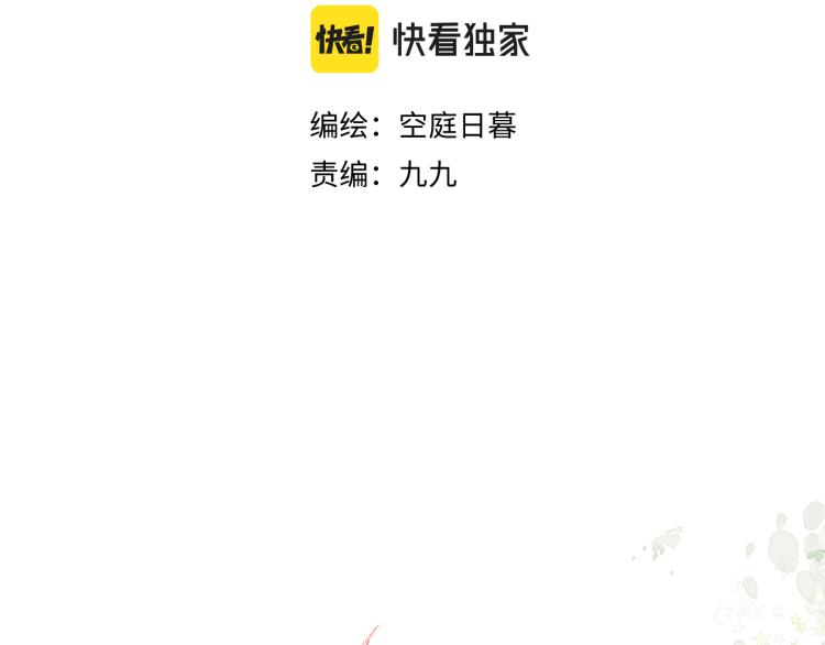 《唯你独甜》第十一颗糖 第2页