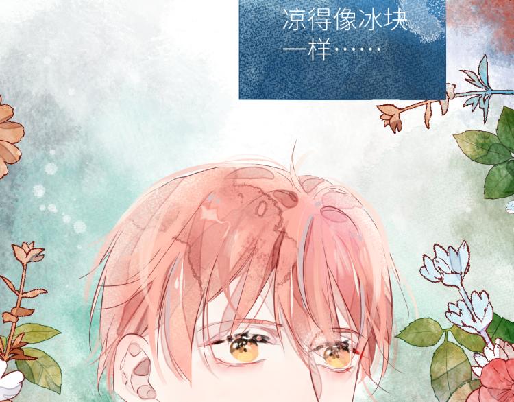 《唯你独甜》第十一颗糖 第31页