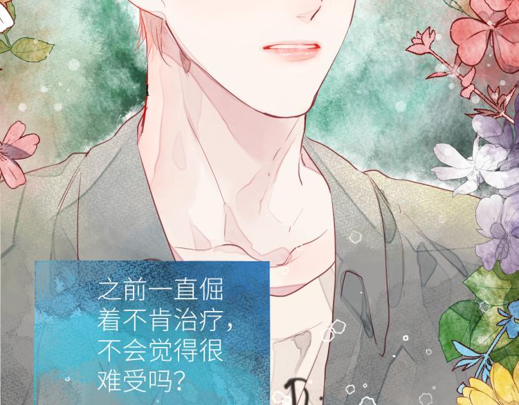 《唯你独甜》第十一颗糖 第32页
