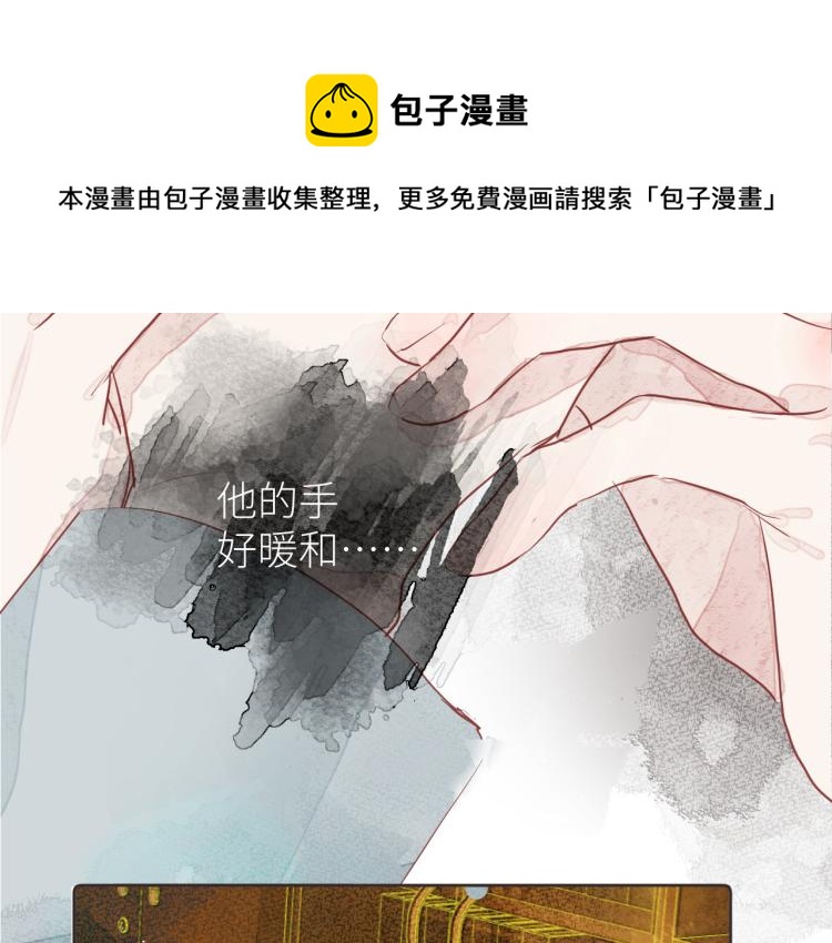 《唯你独甜》第十一颗糖 第43页