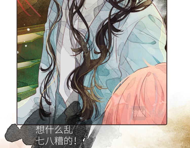 《唯你独甜》第十一颗糖 第45页