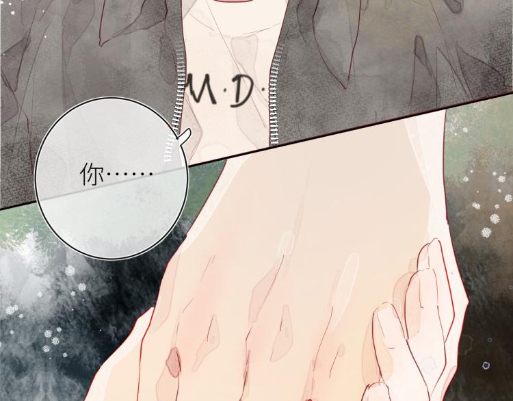 《唯你独甜》第十一颗糖 第4页