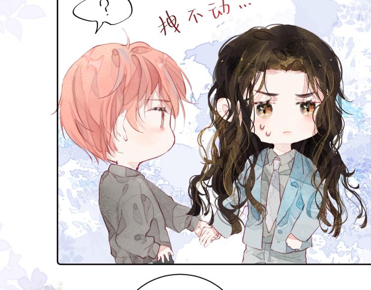 《唯你独甜》第十一颗糖 第9页
