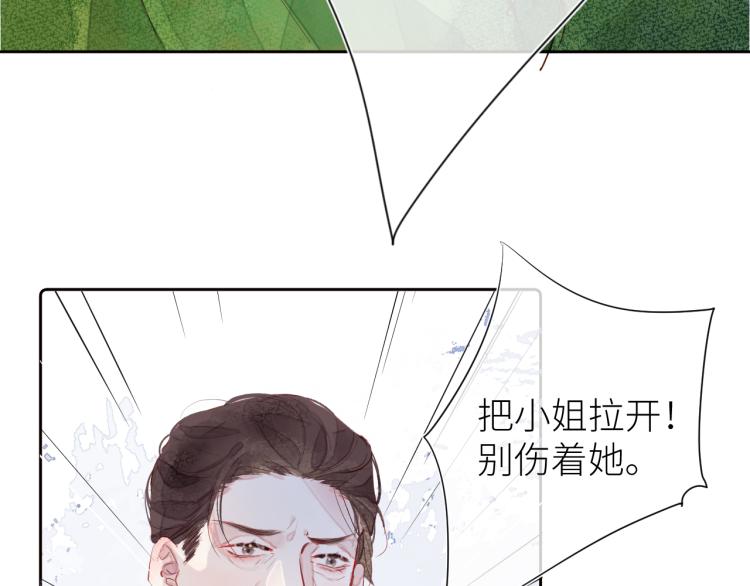《唯你独甜》第十颗糖 第10页
