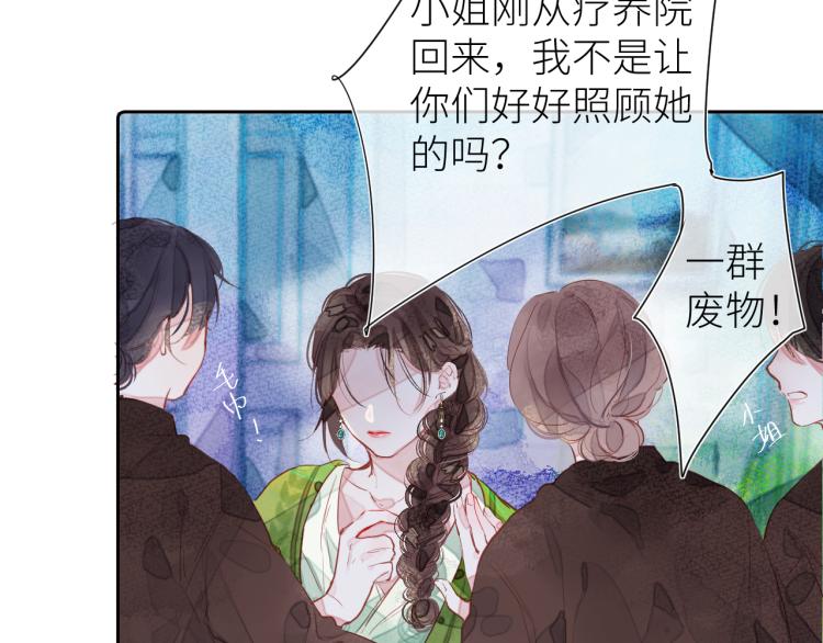 《唯你独甜》第十颗糖 第12页