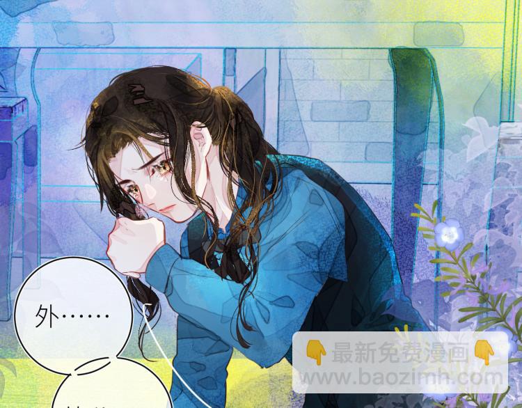 《唯你独甜》第十颗糖 第14页
