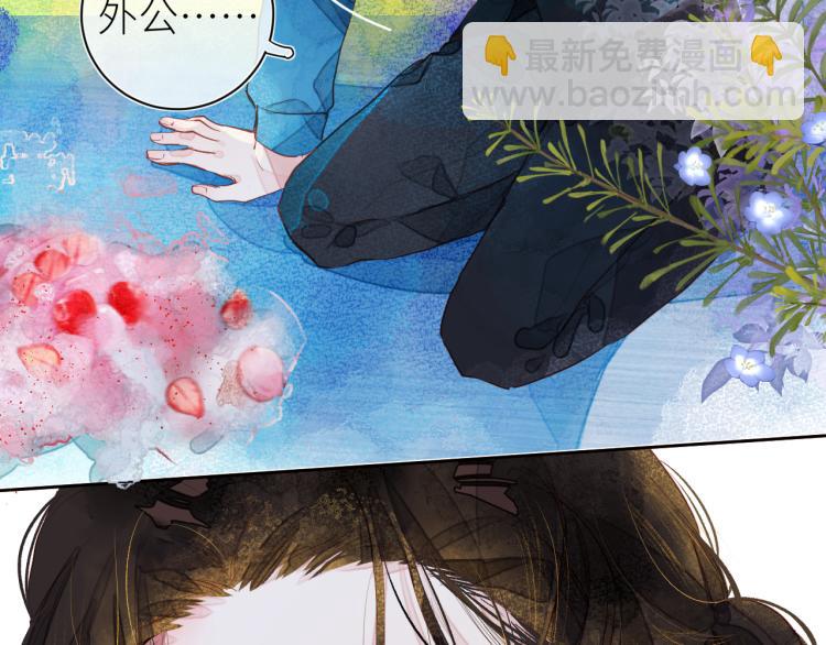 《唯你独甜》第十颗糖 第15页