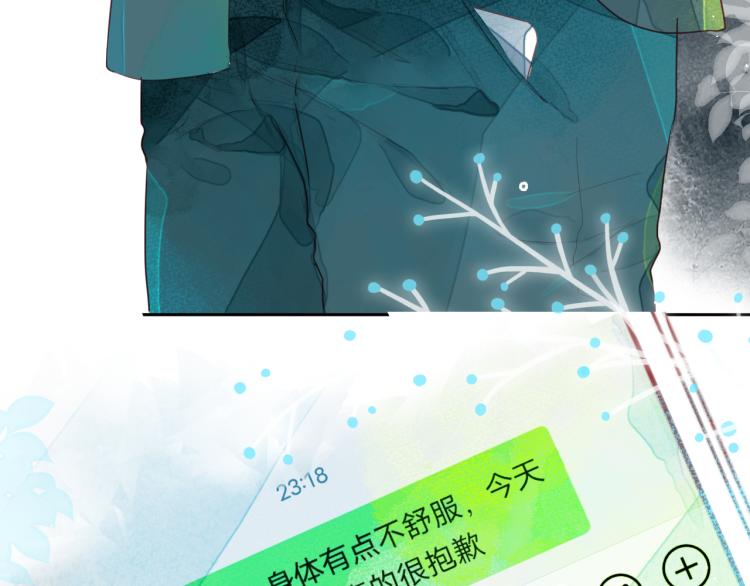 《唯你独甜》第十颗糖 第24页