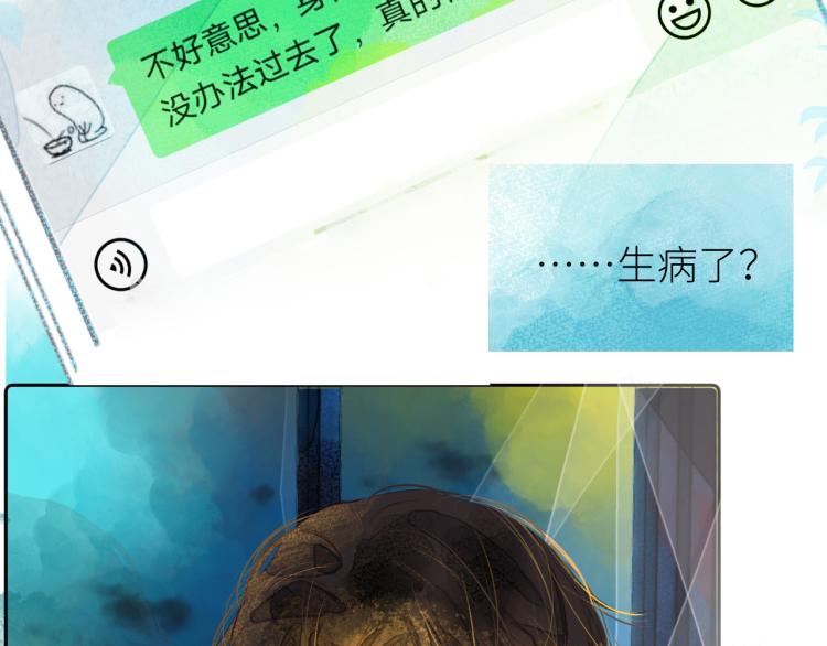 《唯你独甜》第十颗糖 第25页