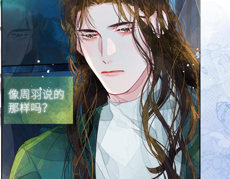 《唯你独甜》第十颗糖 第26页