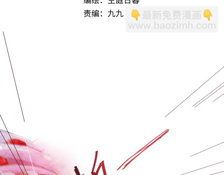 《唯你独甜》第十颗糖 第2页