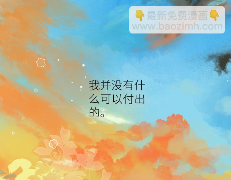 《唯你独甜》第十颗糖 第33页