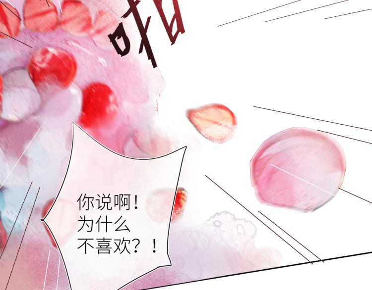 《唯你独甜》第十颗糖 第3页