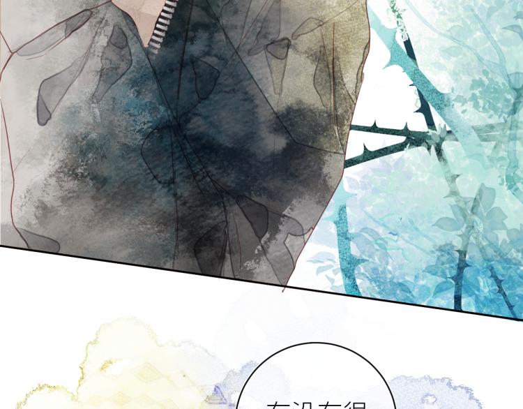 《唯你独甜》第十颗糖 第44页